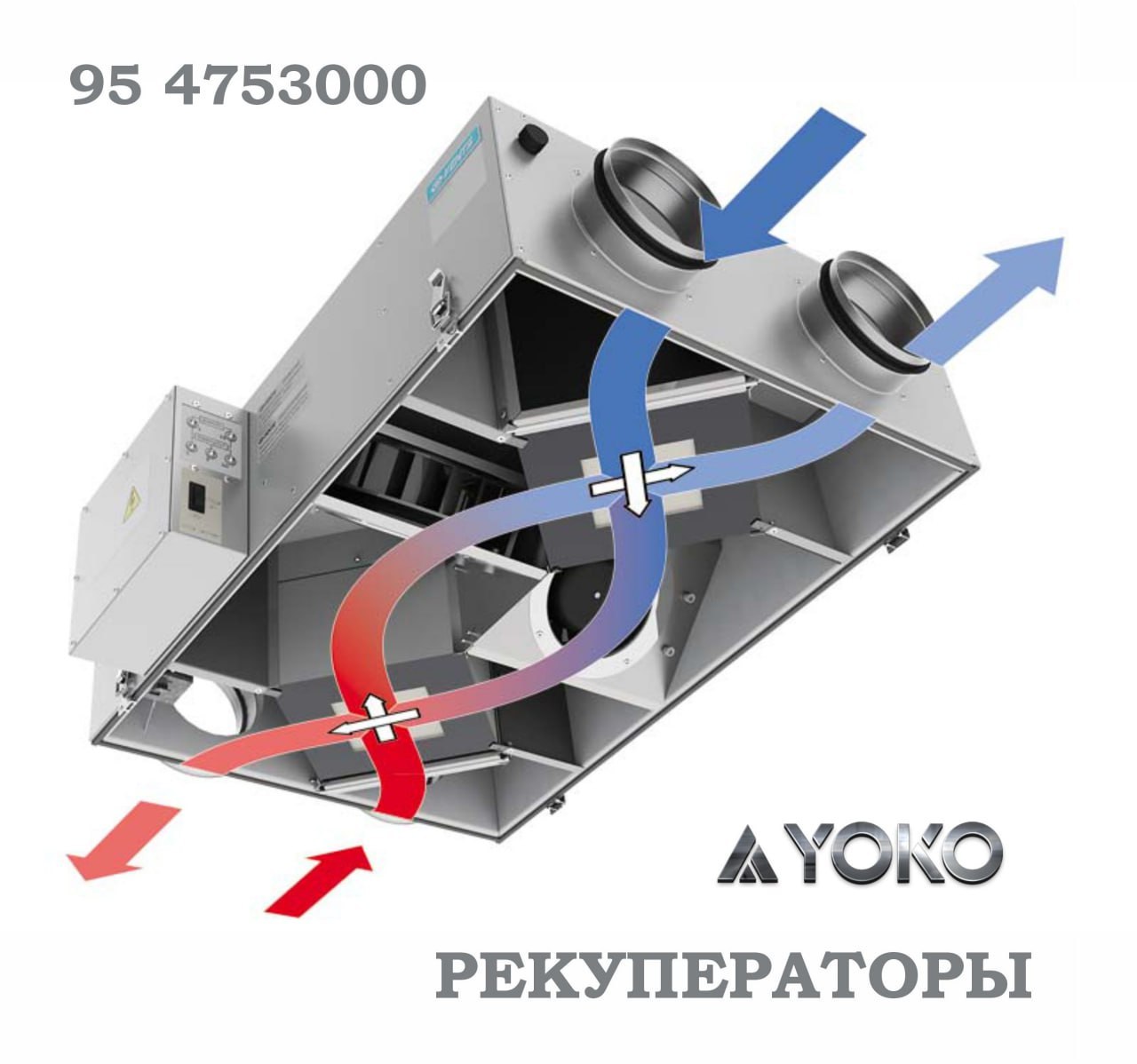 канальный рекуператор - Изображение #1, Объявление #1746077