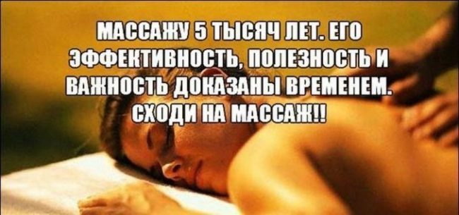 Массаж с выездом на дом от специалиста - Изображение #1, Объявление #1746414