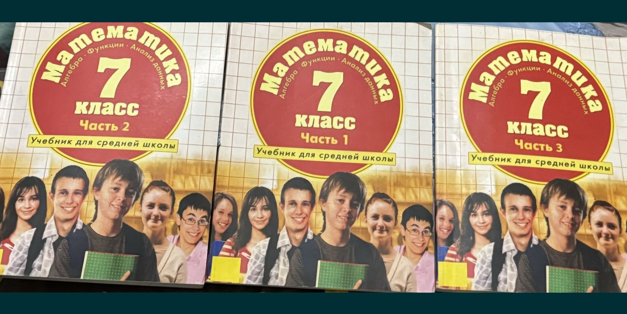 Петерсон по математике книги все три части  - Изображение #1, Объявление #1747777