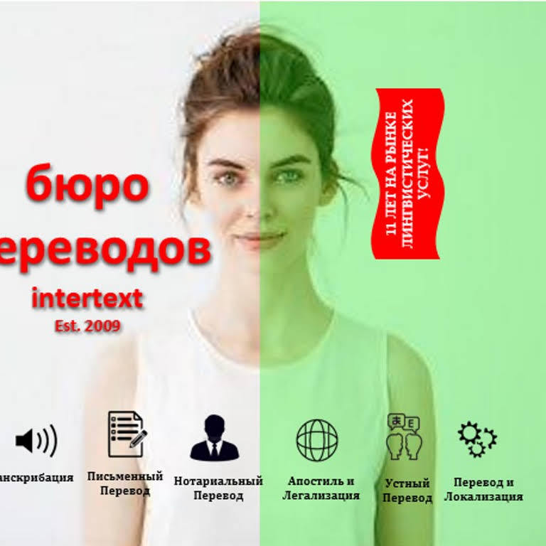 Нотариальный письменный перевод свидетельства о рождении – INTERTEXT - Изображение #1, Объявление #1747715