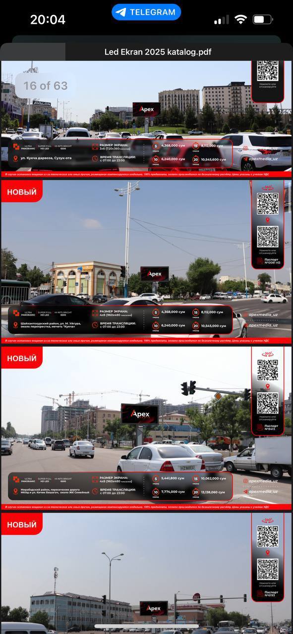 Реклама на билбордах. Ташкент - Изображение #1, Объявление #1748070