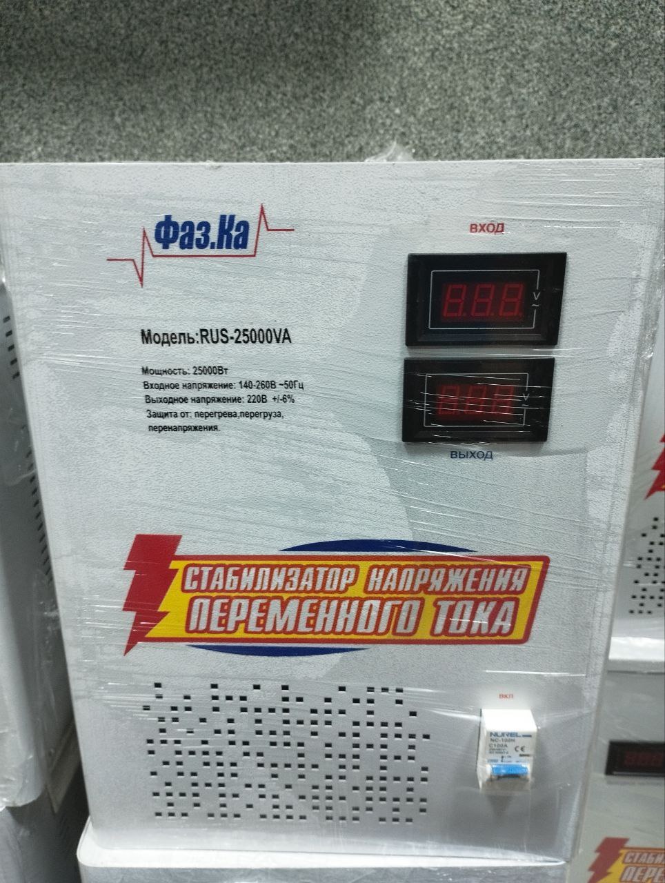 Однофазные стабилизаторы релейного типа 25кВт - Изображение #1, Объявление #1749720