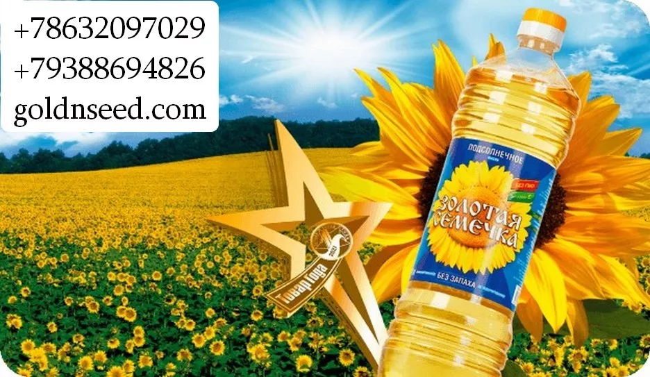 Подсолнечное и соевое масло оптом в Узбекистане - ТМ Золотая Семечка - Изображение #1, Объявление #1752240