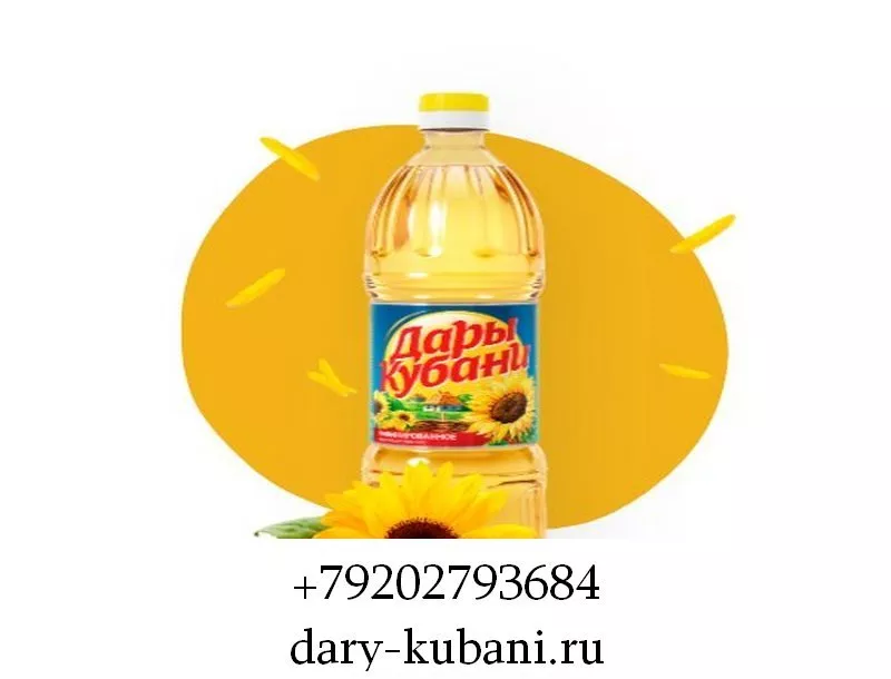 Масло подсолнечное ТМ Дары Кубани в Узебкистане - Изображение #1, Объявление #1752286