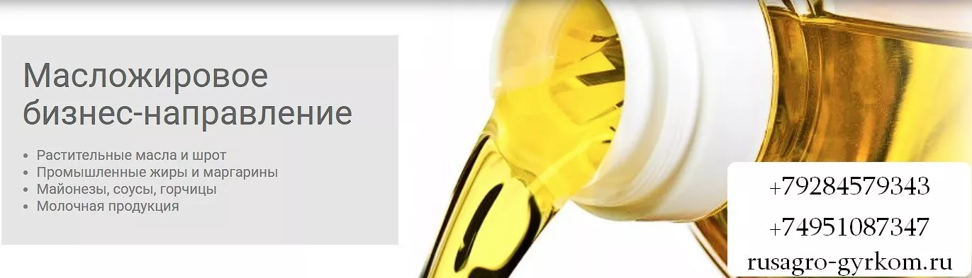 ООО Группа Компаний Русагро - Изображение #1, Объявление #1752670