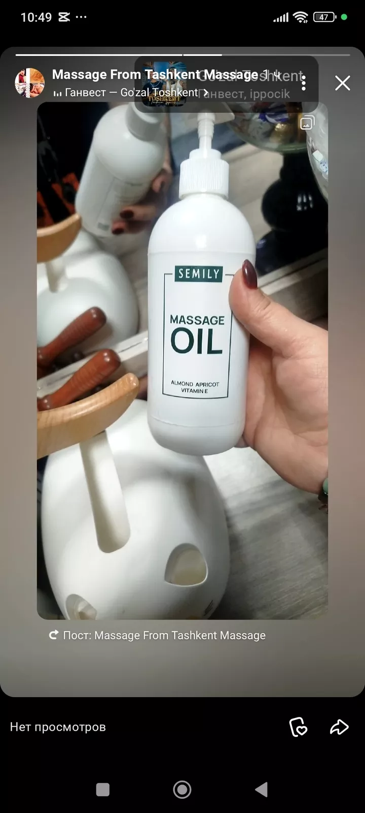 Профессиональный массаж в Ташкенте - Изображение #1, Объявление #1753024