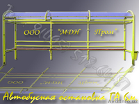 Производство автобусных остановок на любой вкус - Изображение #4, Объявление #67191
