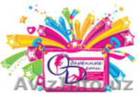 Международный инновационный проект «Одарённые Дети» - Изображение #1, Объявление #471793