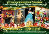 Международный инновационный проект «Одарённые Дети» - Изображение #2, Объявление #471793