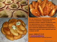 Домашняя кухня на заказ - Изображение #2, Объявление #1272277