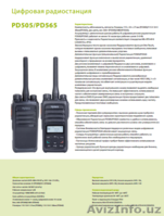 реализация средств связи производства Hytera - Изображение #1, Объявление #1387338