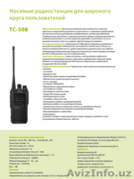 реализация средств связи производства Hytera - Изображение #5, Объявление #1387338