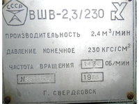 Продам компрессоры ВШ 2,3/230 - Изображение #2, Объявление #1546249