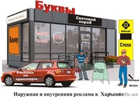 Наружная реклама,печать на банере,аракале и много другое. Полиграфия. - Изображение #8, Объявление #1560048