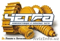 Запчасти и бульдозеры ЧЕТРА Промтрактор ЧЗПТ ЧТЗ - Изображение #1, Объявление #1623925