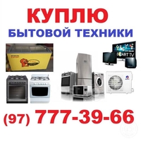 Куплю ДОРОГО. Ковры и Паласы. (в любом состояние) +(97)-777-39-66 - Изображение #3, Объявление #1670557