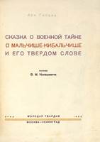 Куплю книги Маяковского, 1927-29 годы. - Изображение #5, Объявление #1679987