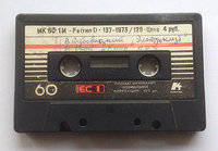 Интервью с В.Цой на кассете и слайды(всё оригинал) - Изображение #1, Объявление #1702553