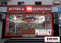 Объёмные буквы, Наружная реклама, Рекламные вывески - Изображение #3, Объявление #1713248