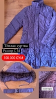 Одежда Женская Куртка - Изображение #2, Объявление #1717695