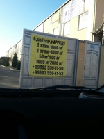 Компания сдает в аренду - Изображение #1, Объявление #1722499