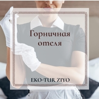 Курс Менеджер Гостиницы - Изображение #3, Объявление #1724274