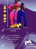Хагги Вагги Кисси Мисси 100 см .Новинка. - Изображение #1, Объявление #1728476