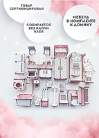 Кукольный домик для Лол - Изображение #3, Объявление #1728488