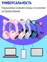 Светящиеся беспроводные наушники с ушками - Изображение #4, Объявление #1729104