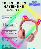 Светящиеся беспроводные наушники с ушками - Изображение #1, Объявление #1729104