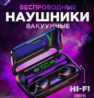 Наушники .Bluetooth +Power Bank - Изображение #1, Объявление #1729944