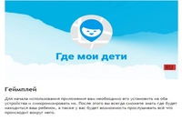 Хотите обезопасить своих детей? Читайте дальше, смотрите фото - Изображение #1, Объявление #1731037