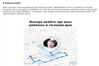 Хотите обезопасить своих детей? Читайте дальше, смотрите фото - Изображение #2, Объявление #1731037