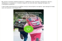 Хотите обезопасить своих детей? Читайте дальше, смотрите фото - Изображение #3, Объявление #1731037