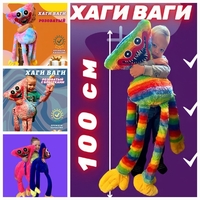 Игрушки Хагги Вагги,Килли Вилли, целых 100 см - Изображение #1, Объявление #1728498