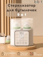 Старилизатор для бутылочек - Изображение #1, Объявление #1732124