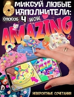 Набор слаймов как у настоящих Тик Токеров - Изображение #7, Объявление #1730152