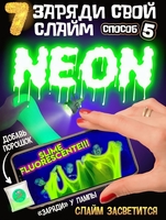 Набор слаймов как у настоящих Тик Токеров - Изображение #4, Объявление #1730152