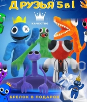 Набор радужных друзей.Новые. - Изображение #1, Объявление #1732266