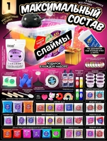 Набор слаймов как у настоящих Тик Токеров - Изображение #1, Объявление #1730152