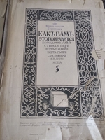 книги - Изображение #1, Объявление #1742480