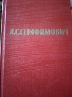 книги - Изображение #4, Объявление #1742480