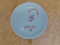 Винтажный кофейный сервиз  - Изображение #2, Объявление #1749631