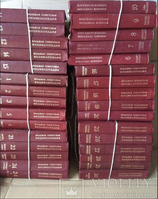 "Большая Советская Энциклопедия" польный комплект в 31 томах. - Изображение #3, Объявление #1749534