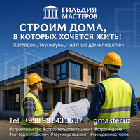 Строительство дома в Ташкенте под ключ  - Изображение #4, Объявление #1749509