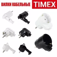 Высококачественные электро вилки адаптеры переходники тройники Польша - Изображение #10, Объявление #1588608