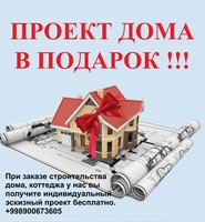 Проектирование и строительство домов и коттеджей с нуля и под ключ - Изображение #1, Объявление #1751347