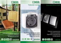 Розетки выключатели MASTER скрытой установки чёрные Гарантия 5 лет от HEGEL - Изображение #10, Объявление #1684436