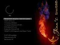 Продам флешку в систему администратора подробности на фото - Изображение #2, Объявление #1751901