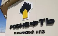 Поставки ГСМ на экспорт от РН-Туапсинский НПЗ - Изображение #2, Объявление #1753643